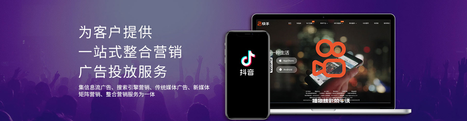 舟曲信息流运营