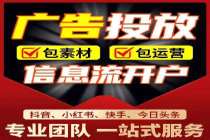 短视频信息流精准营销案例解析