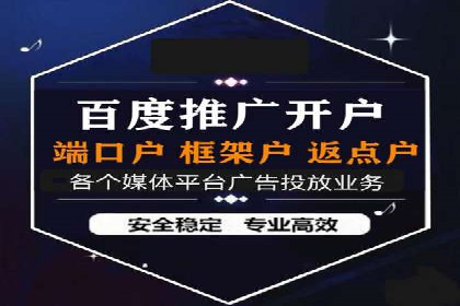 竞价开户推广案例创新模式